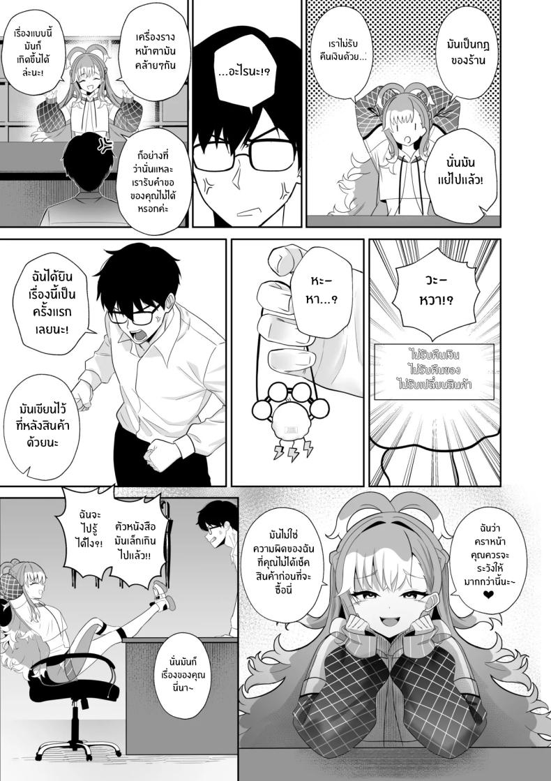 บริการพิเศษของเเม่หมอ